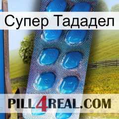 Супер Тададел viagra1